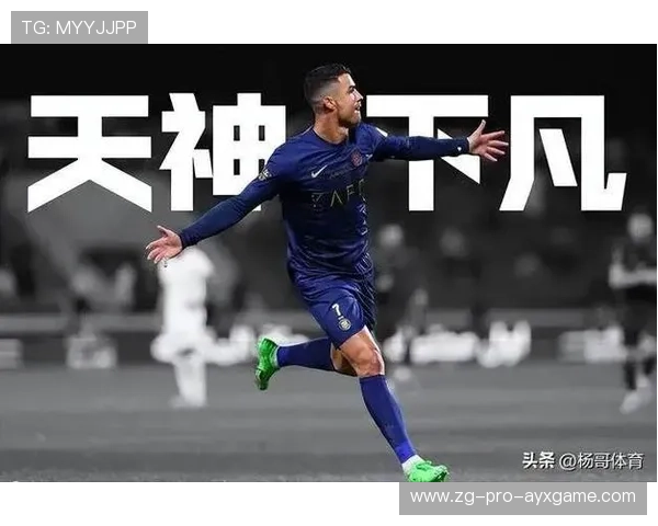 关于C罗的最新动态：球迷舆论观察